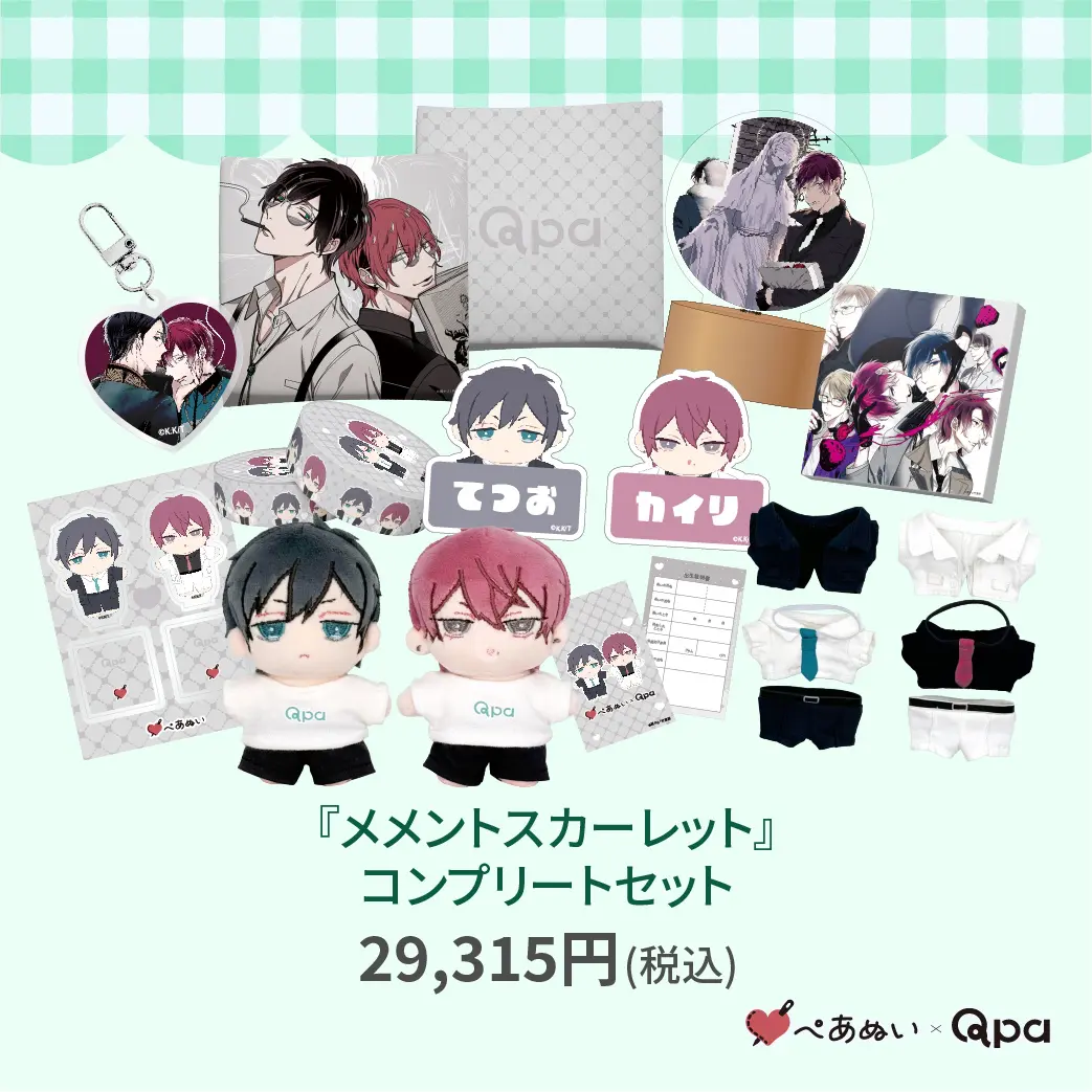 Qpa×ぺあぬい」5月分受注予約を受付中！ あがた愛先生・楔ケリ先生