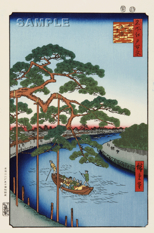 小奈木川五本まつ」（名所江戸百景） 歌川広重｜東京伝統木版画工芸