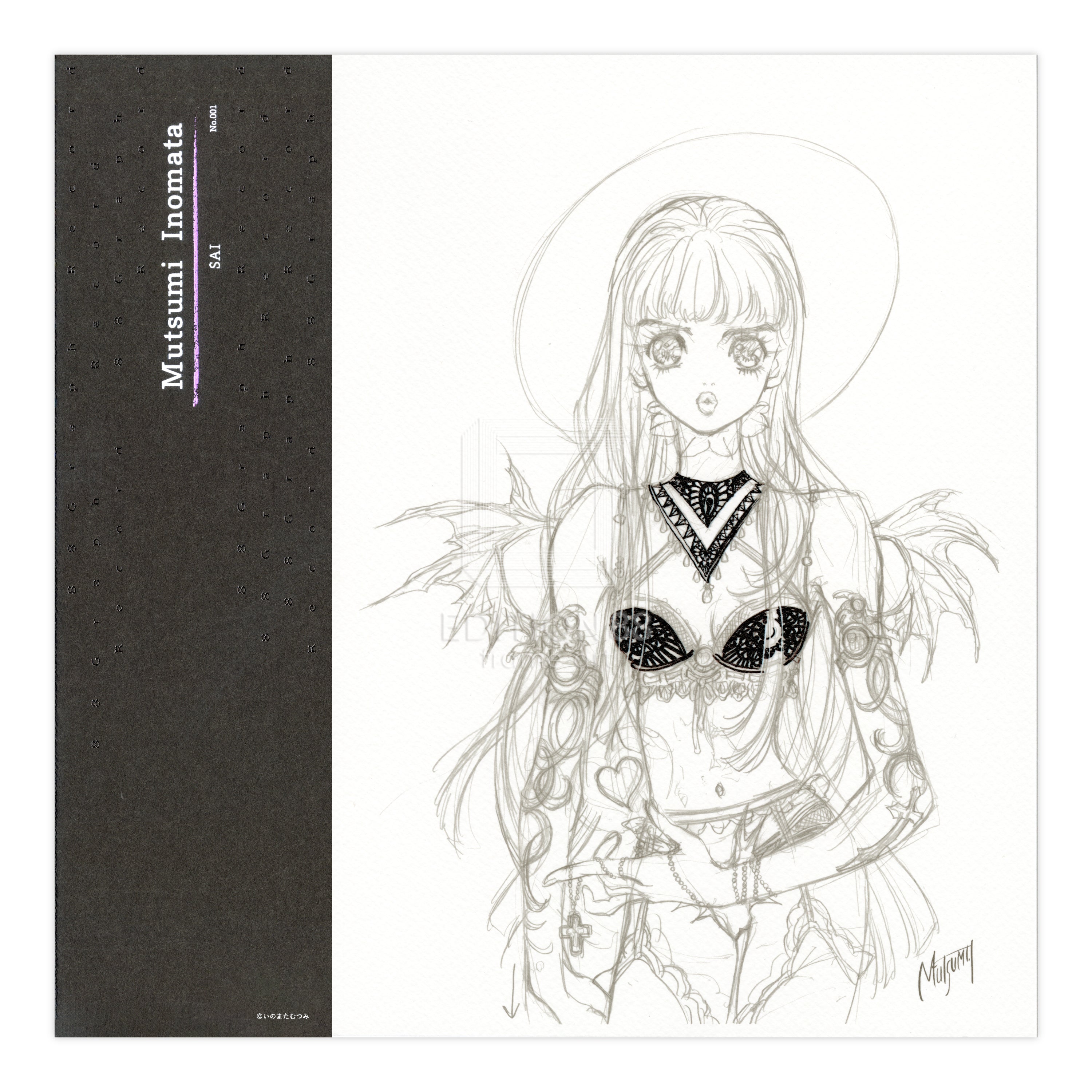 いのまたむつみ