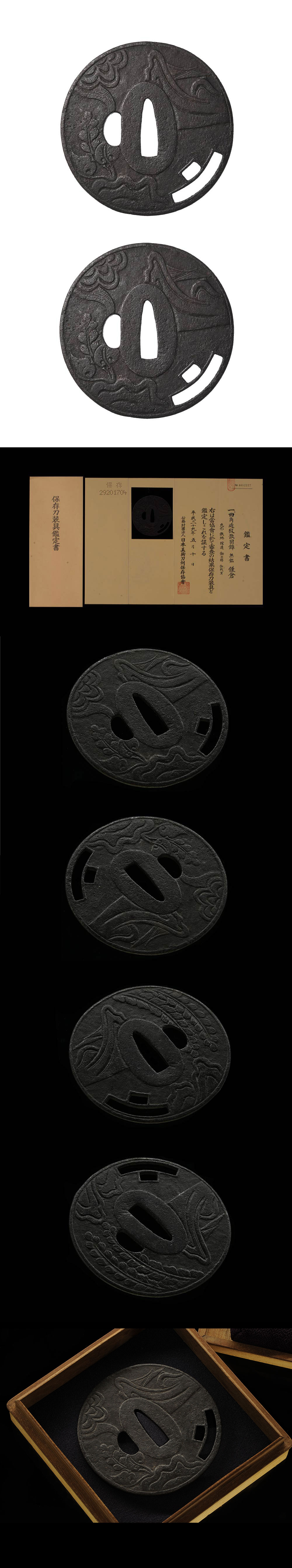 鎌倉 曲角透紋散図鍔/鐔 ｜日本刀販売は永楽堂