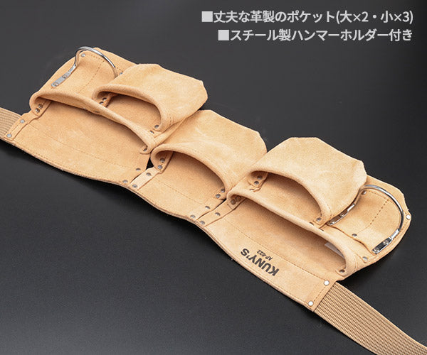 KUNY'S AP-622 腰袋両側ベルト クニーズ