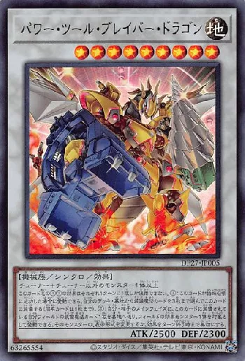 Power Tool Braver Dragon