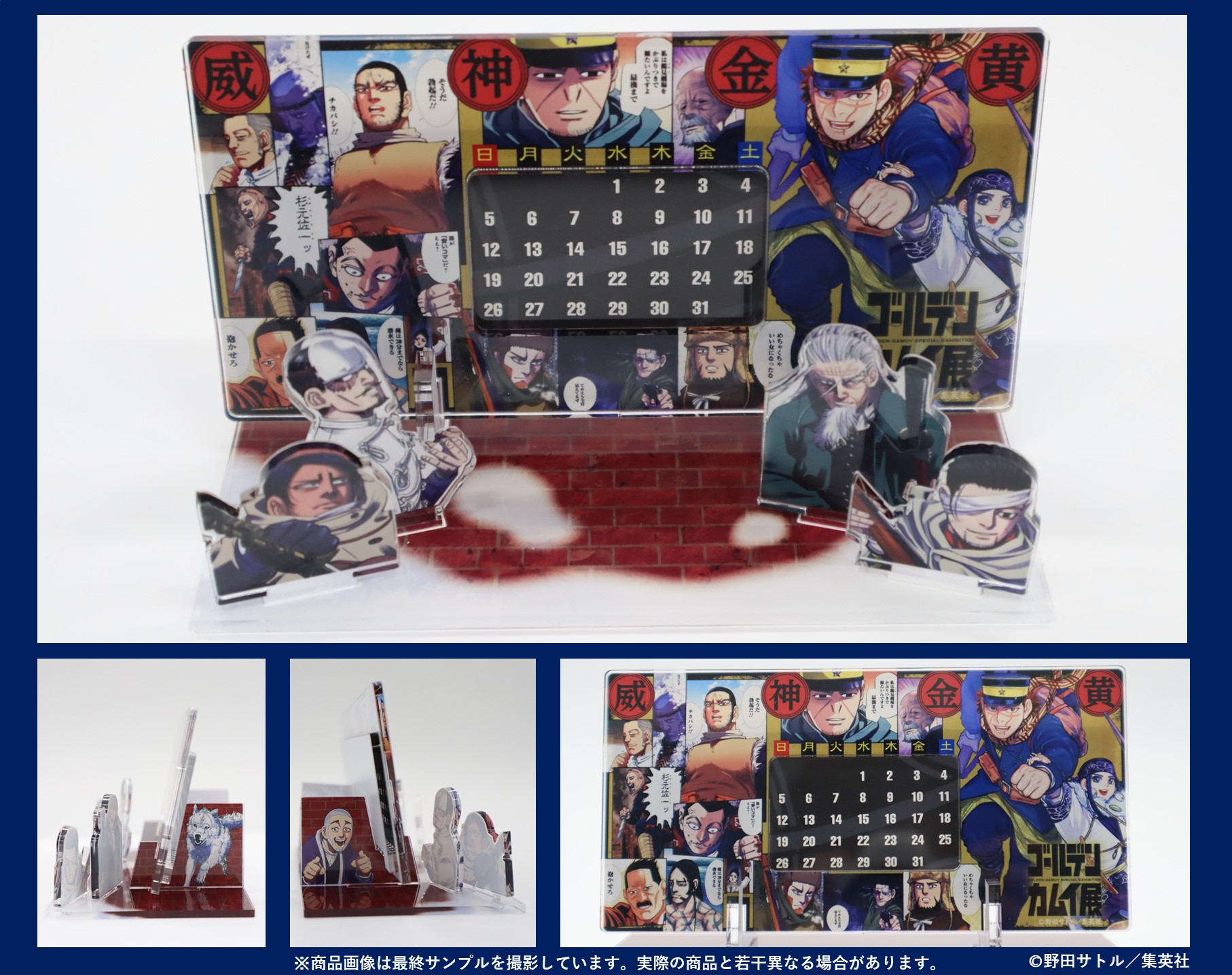 ゴールデンカムイ展のチケット、イベント情報 - イープラス