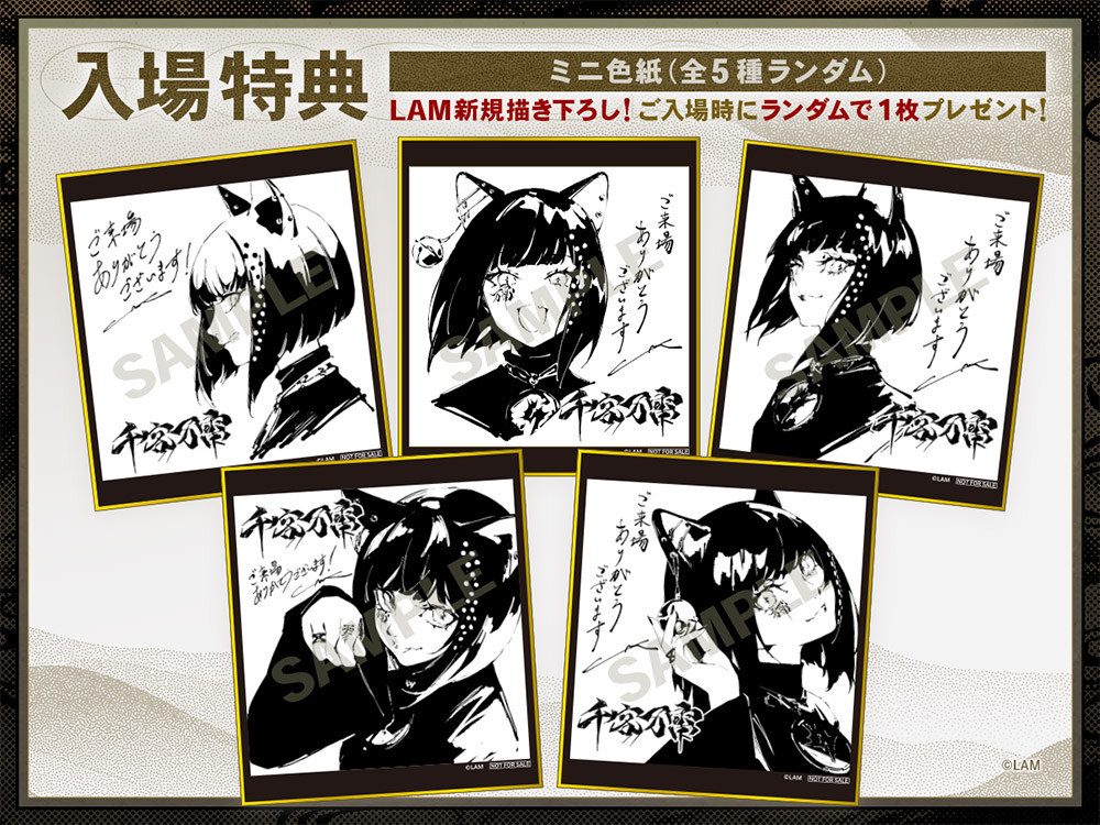 LAM個展-千客万雷-のチケット、イベント情報 - イープラス