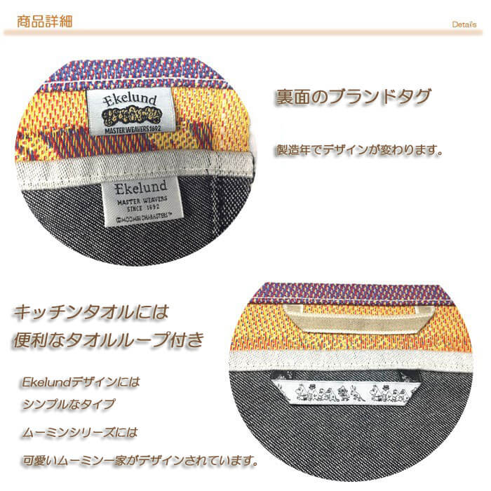 エーケルンド LOVSTA 35×48cm 【ランチョンマット/プレイスマット/北欧