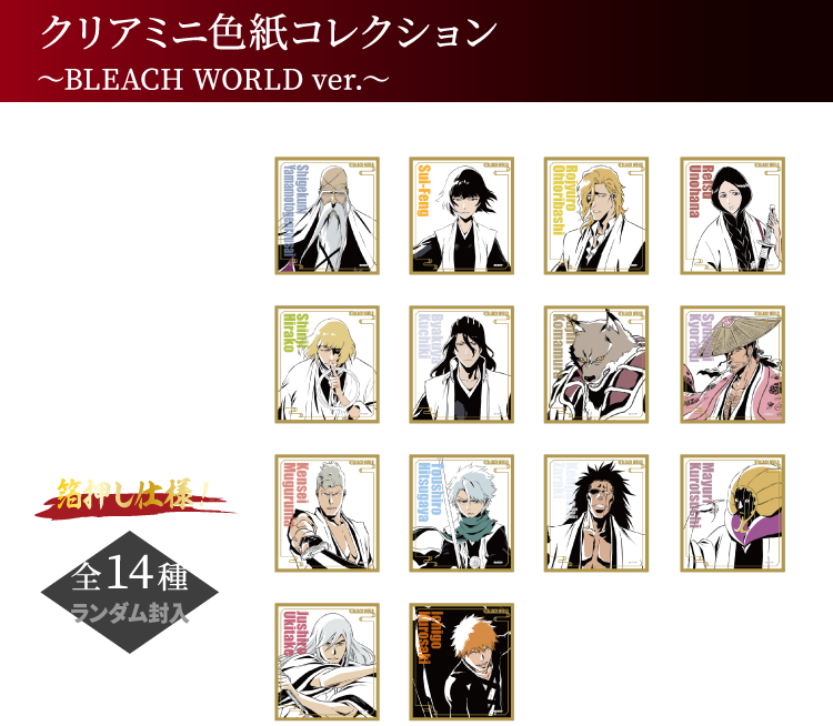 オリジナルグッズ｜BLEACH WORLD