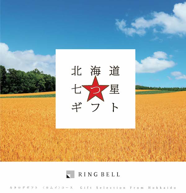 カタログギフト専門店 『FACLA/ファクラ』 / 5,500円コース リンベル