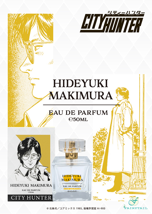 シティーハンター オードパルファム | フェアリーテイル