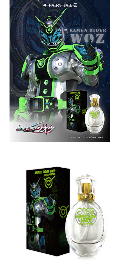 仮面ライダージオウ 香水 | フェアリーテイル