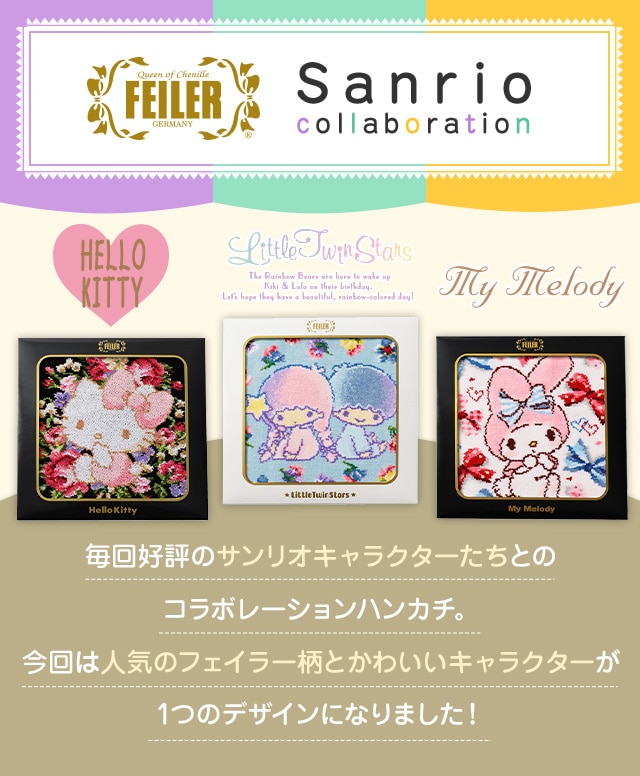 サンリオコラボハンカチ｜フェイラー公式オンラインショップ FEILER