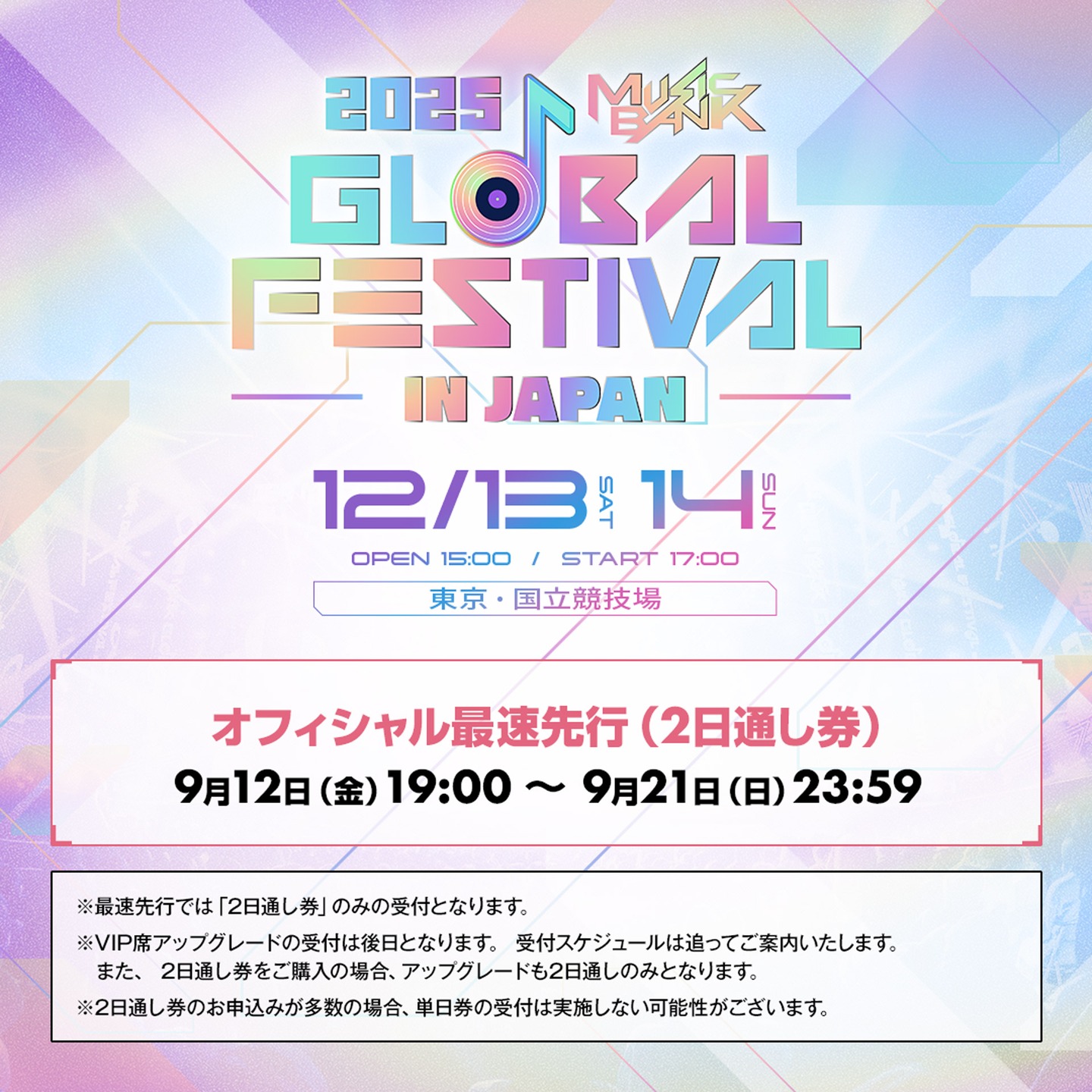 2025 MUSIC BANK GLOBAL FESTIVAL IN JAPAN｜Lineup, Map & Timetable
