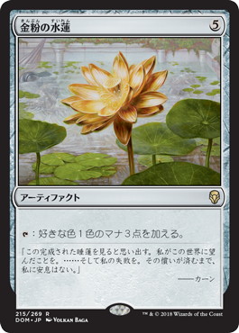 Foil】(725)《金粉の水蓮/Gilded Lotus》[FDN] 茶R | 日本最大級 MTG