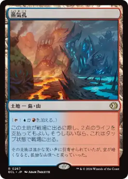 Foil】《蒸気孔/Steam Vents》[GRN] 土地R | 日本最大級 MTG通販サイト