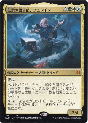 Foil】(201)《ウロボロイド/Ouroboroid》[EOE] 緑R | 日本最大級 MTG