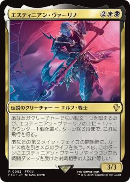 チョコボトラック・Foil】(474)□ボーダーレス□《エスティニアン