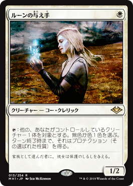 EDH:廉価版ウィノータ | 軍団のまとめ役、ウィノータ | 統率者
