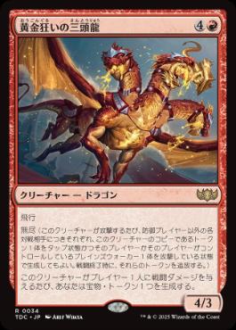 始祖ドラゴンブラケット3_強化後 | 始祖ドラゴン | 統率者 | デッキ