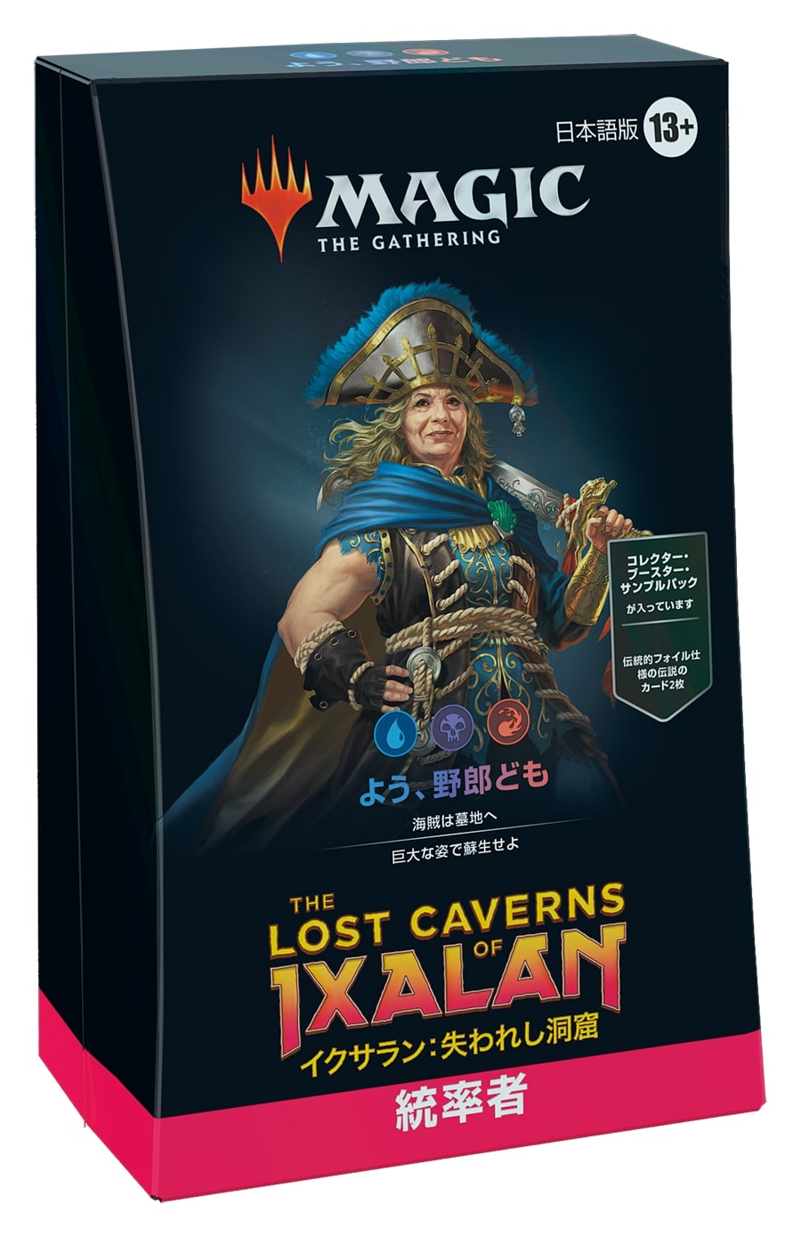 イクサラン：失われし洞窟 統率者デッキ4種セット》《○日本語版》[LCC