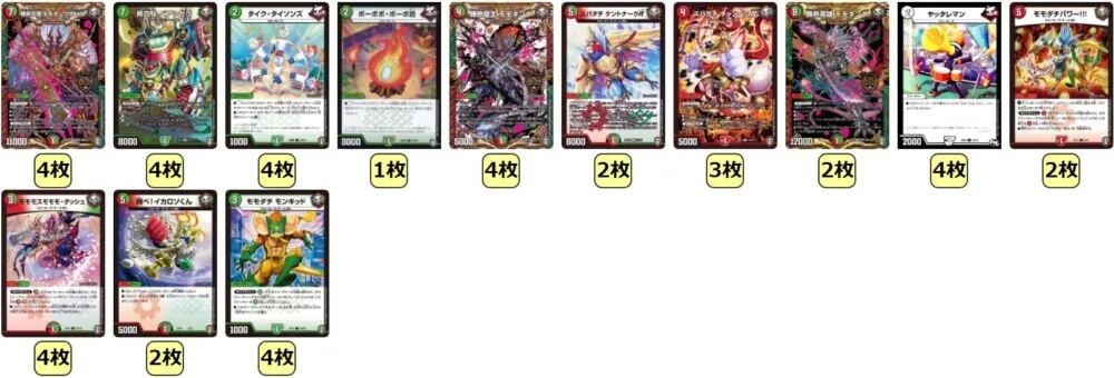 火自然モモキングRevo