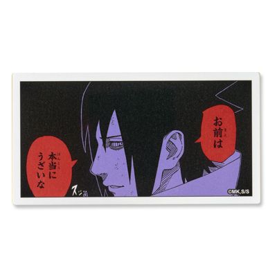 NARUTO-ナルト-(ナルト)の『NARUTO－ナルト－』コマステッカー お前は