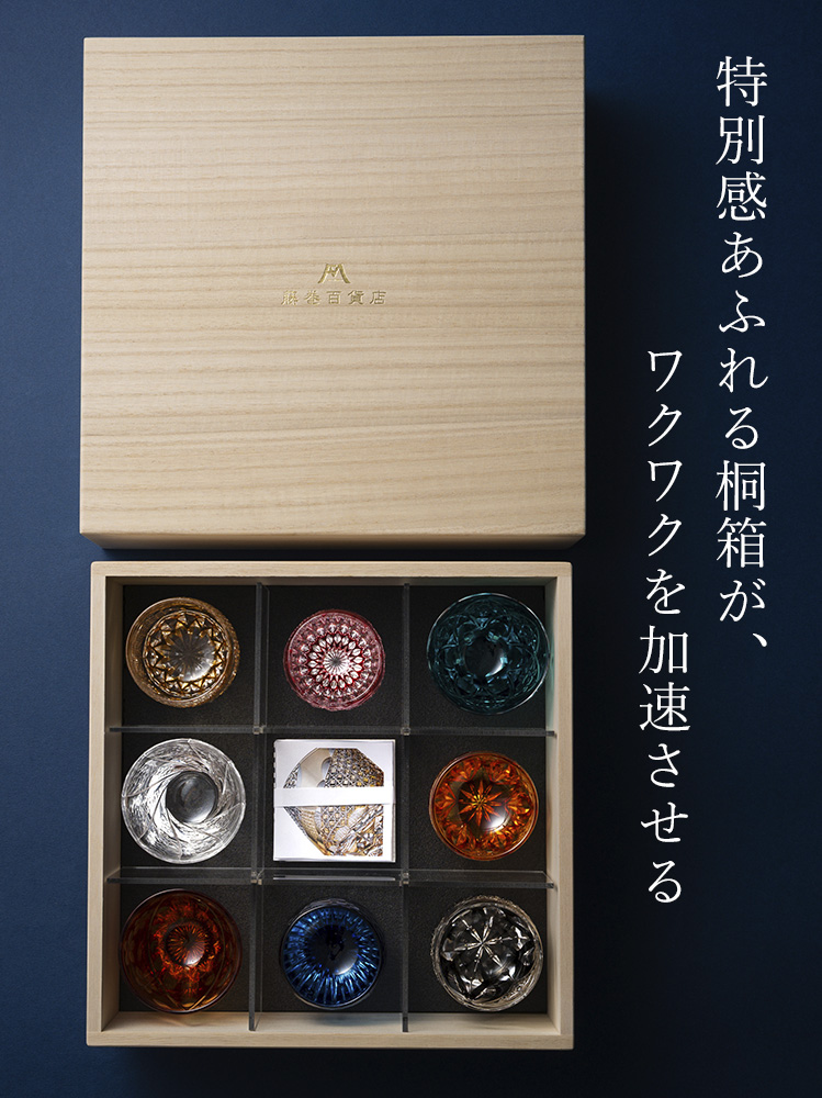 藤巻百貨店】藤巻百貨店謹製 縁起の切子 ― 八つの兆し ― | 藤巻百貨店