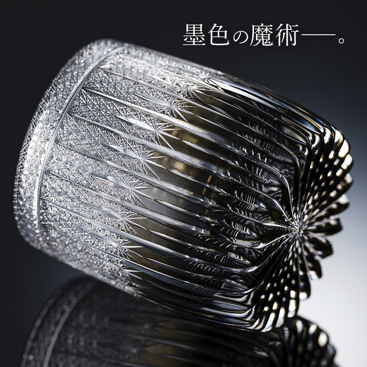 根本硝子工芸】Old Fashioned Glass 華-Hana-【樽型】 墨 Luxury Class