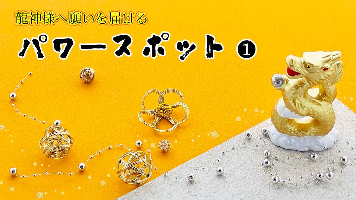 辰年に訪れたい神社】龍神パワー溢れる東京都・田無神社、神が住む島に
