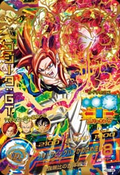 スーパードラゴンボールヒーローズ – 【フルアヘッド】高価買取表