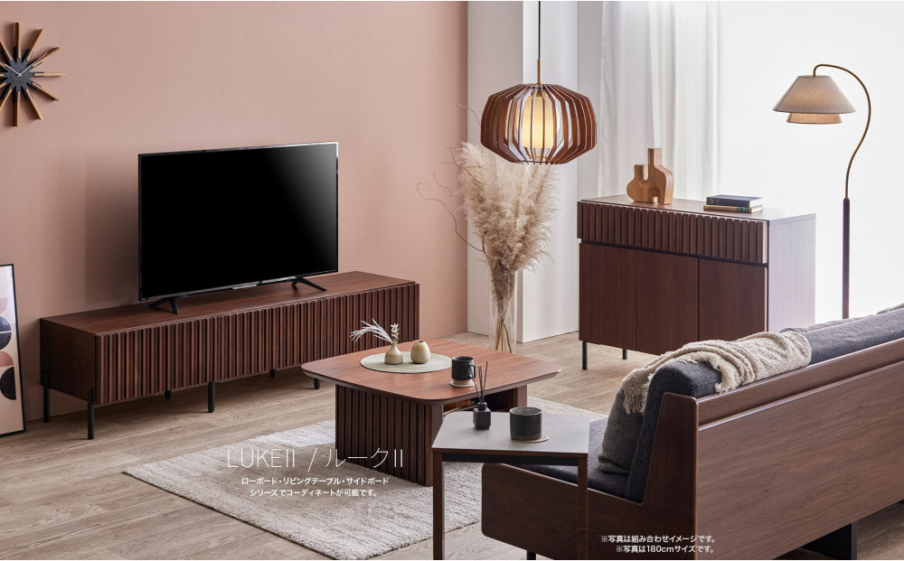 テレビボード 200cm ローボード ルーク2 ＜ウォールナット＞【モーブル