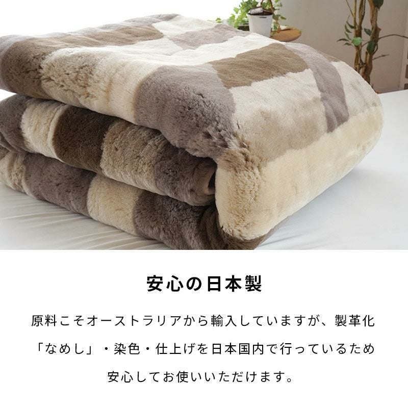 完売】ロマンス小杉 ムートンシーツ シングル 100×200cm | ねごこち