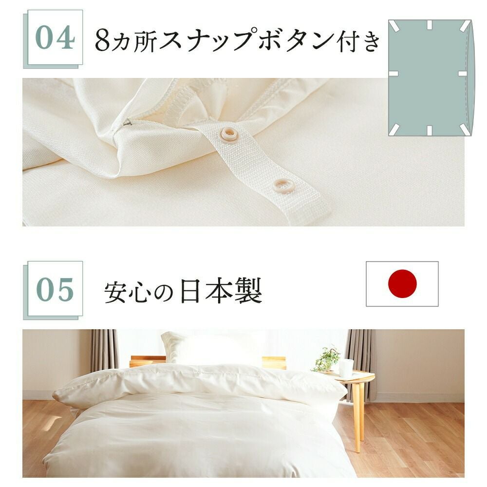 西川のフェイスタオルプレゼント】 シルク 掛け布団カバー 両面シルク