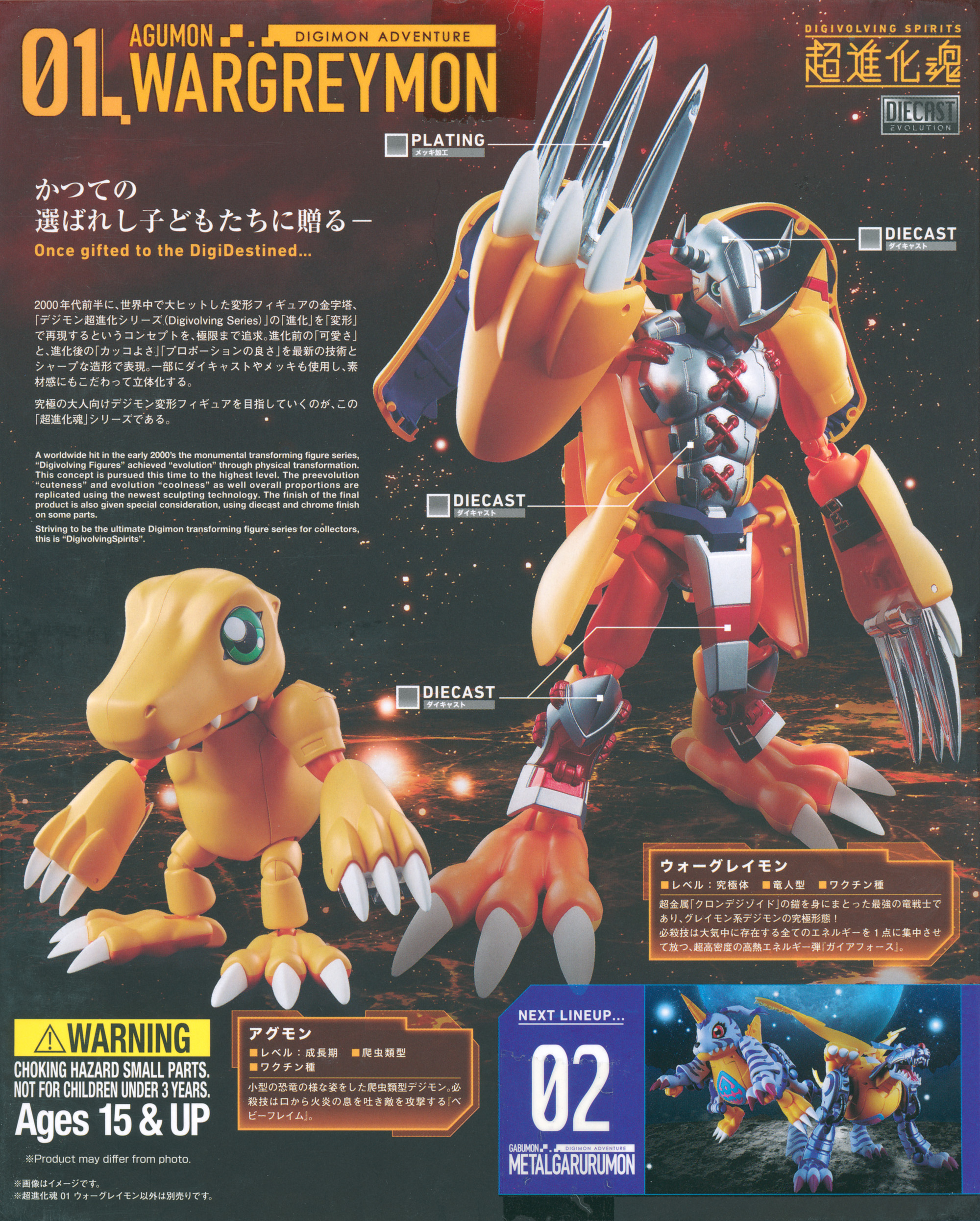 Digivolving Spirits 01 Wargreymon- Breakdown, Scans, Photos | With