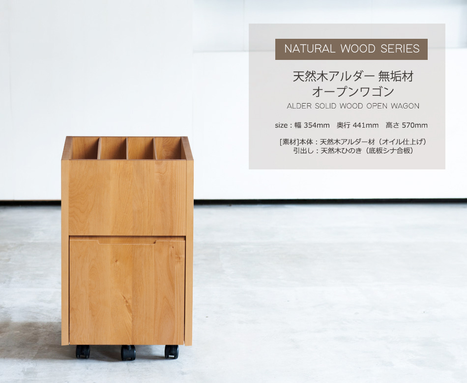 ☆送料無料サイズ変更可能☆木製4段2列引き出し/無垢材収納オーダー