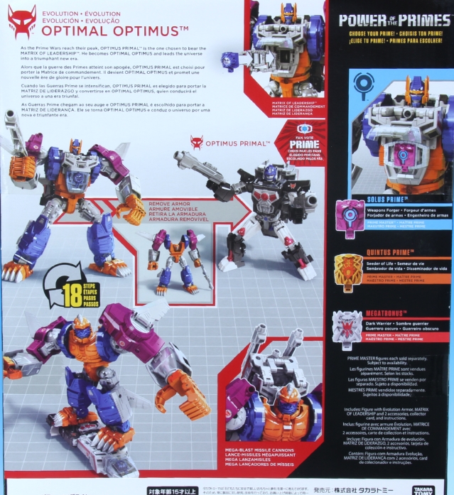 パワーオブ ザ プライム PP-27 オプティマルオプティマス レビュー