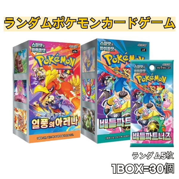 Qoo10] 【韓国限定】ポケモンカードゲーム バトル