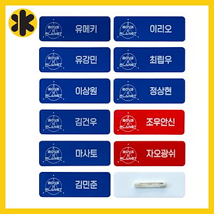 上海 限定 ボイプラ2 展示会 ハヌム ネームバッジ トレカ 名札