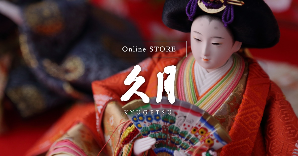 300,000円～ | 【公式】 人形の久月オンラインストア