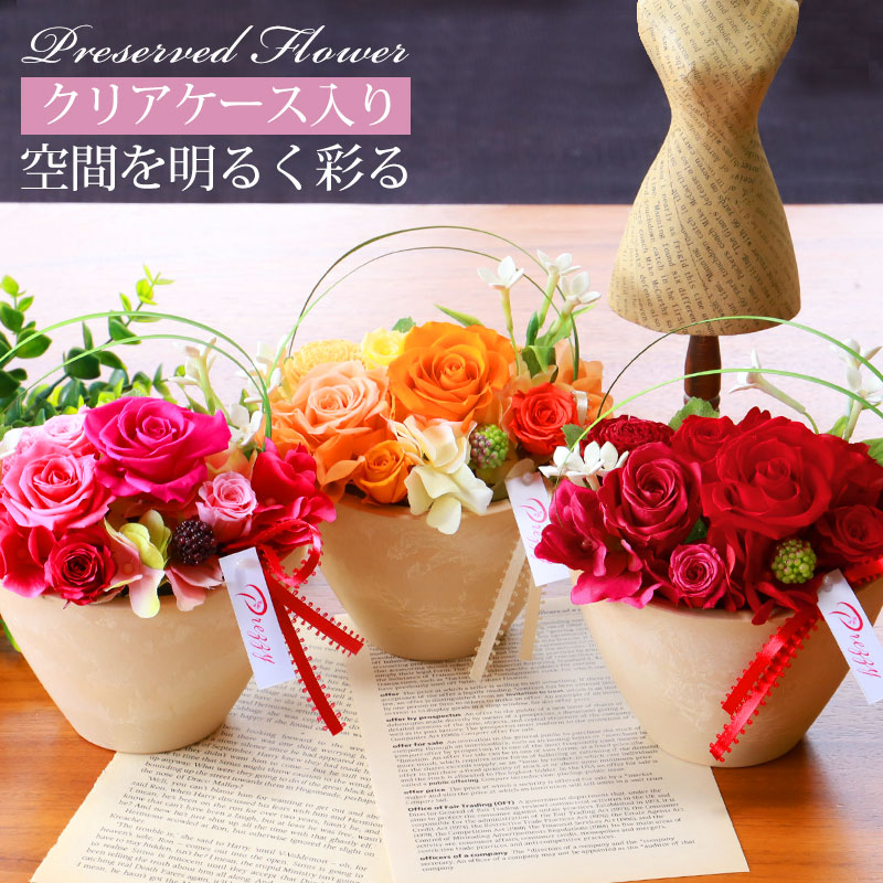 プリザーブドフラワー クリアケース入り クレール 母の日 ギフト
