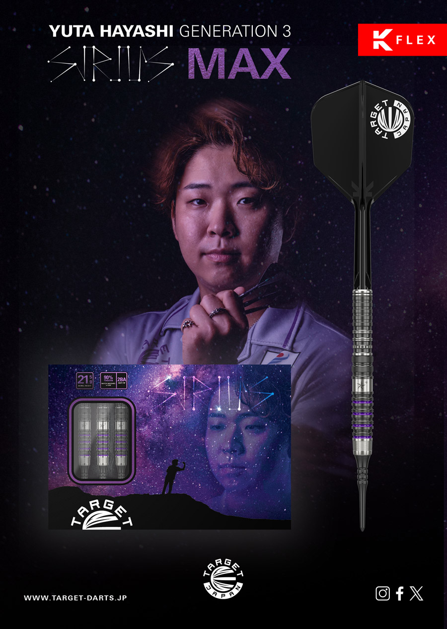 バレル【ターゲット】プライム シリウス G3 MAX 林雄太モデル 2BA