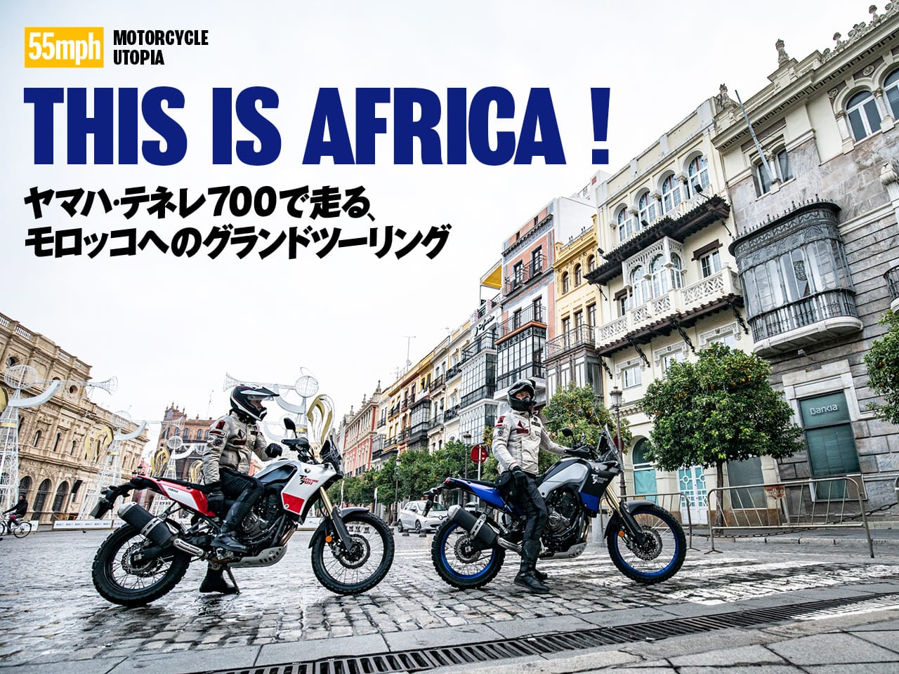 55mph - This is Africa! Chapter 02 - フォトストーリー55mph