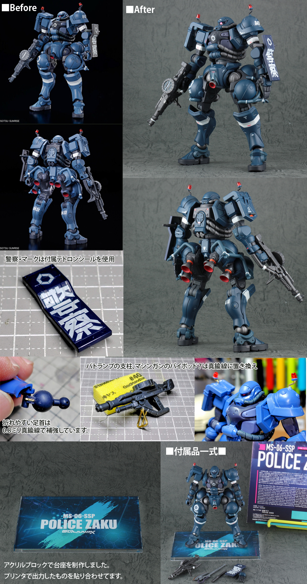 HG 1/144 軍警ザク/POLICE ZAKU｜SATさんのガンプラ作品｜GUNSTA