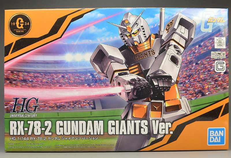 HG RX-78-2 ガンダム ジャイアンツ バージョン レビュー | ガンダム