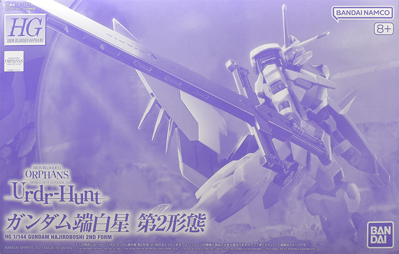 HG ガンダム端白星 第2形態 レビュー | ガンダムブログはじめました