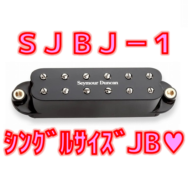プチPAF解説】Seymour Duncan SL59-1 レビュー：Little '59 Stratは