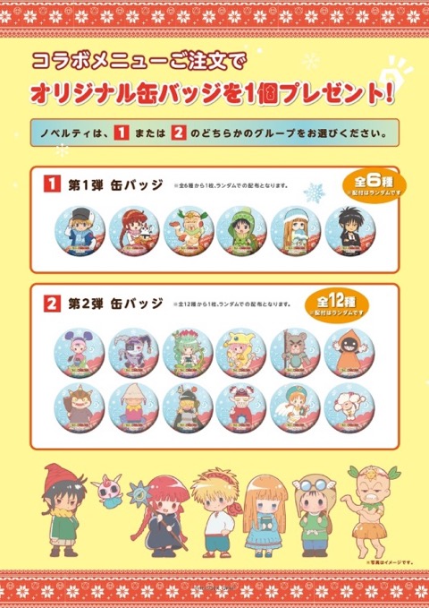 NEWS｜TVアニメ『魔法陣グルグル』公式サイト