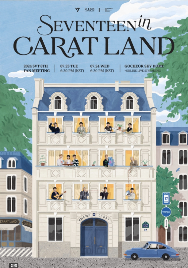 2024 SVT(セブチ) 8TH FAN MEETING「SEVENTEEN in CARAT LAND