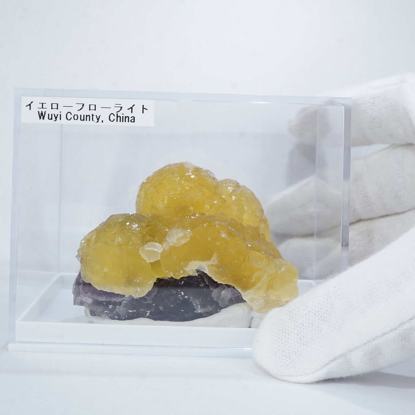 中国 浙江省産 イエローフローライト – 天然石ハッピーギフト
