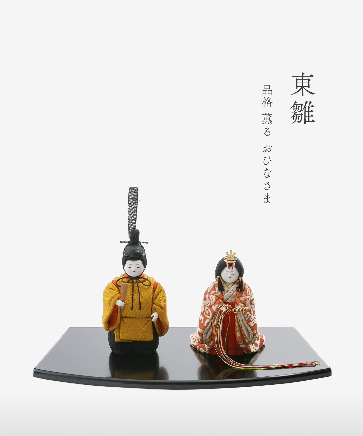 雛人形セット 原孝洲作 さくら雛 3段 高級 お人形 無形文化財 雛人形