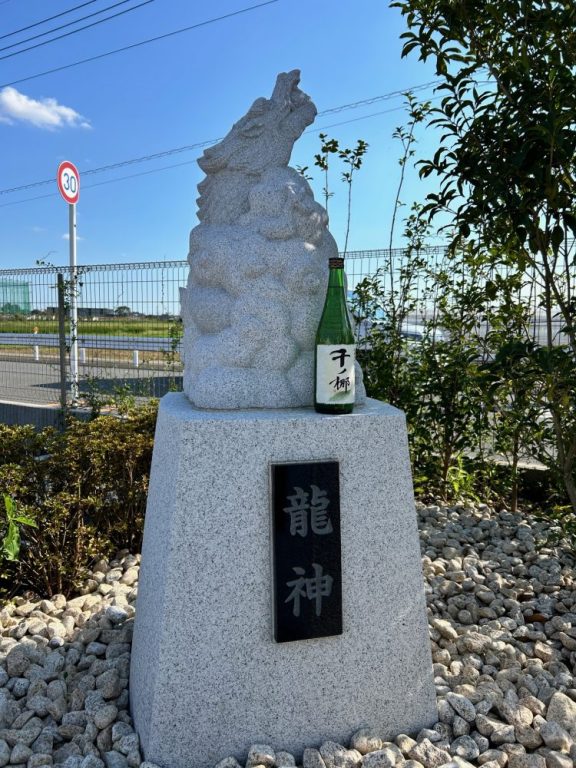 2024.5 花沢石の龍神 | 原産業株式会社｜さいたま市｜石材問屋