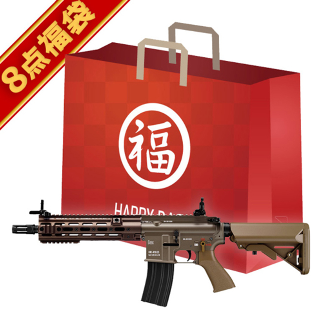 2026 福袋 HK416 デルタカスタム TAN 次世代電動ガン フルセット